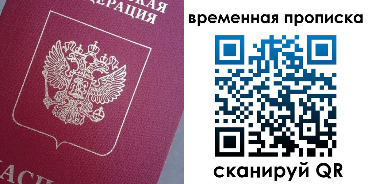 временная регистрация для всех в Нижних Сергах