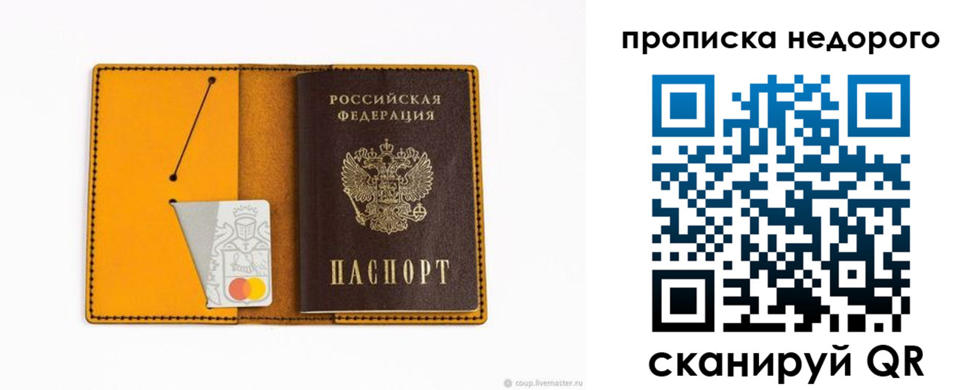 временная регистрация гарантия в Нижних Сергах