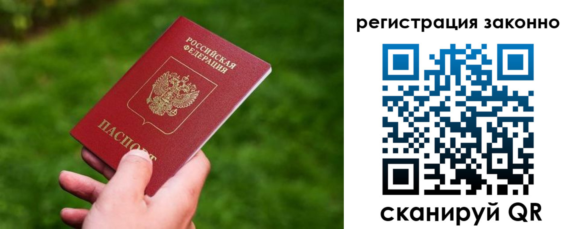 временная регистрация недорого в Нижних Сергах