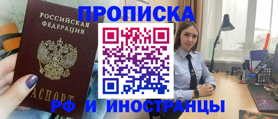 прописка законно в Нижних Сергах