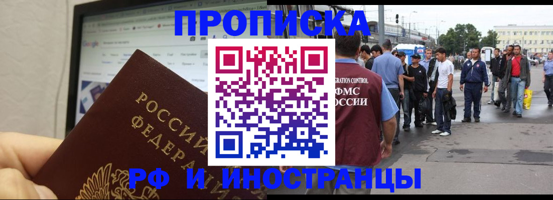 прописка ребенка в Нижних Сергах