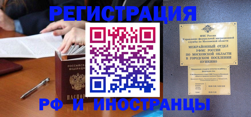 купить прописку в Нижних Сергах