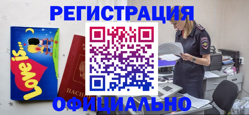 временная регистрация гарантия в Нижних Сергах