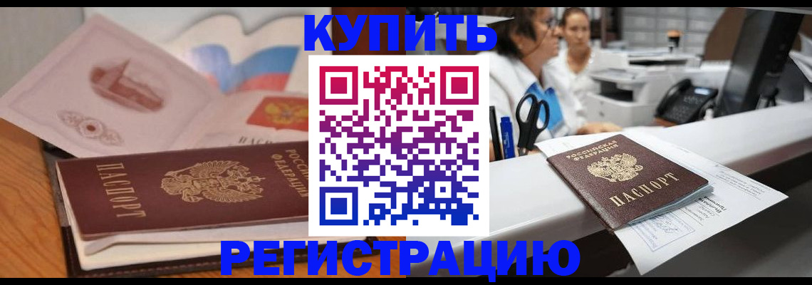 временная регистрация собственник в Нижних Сергах