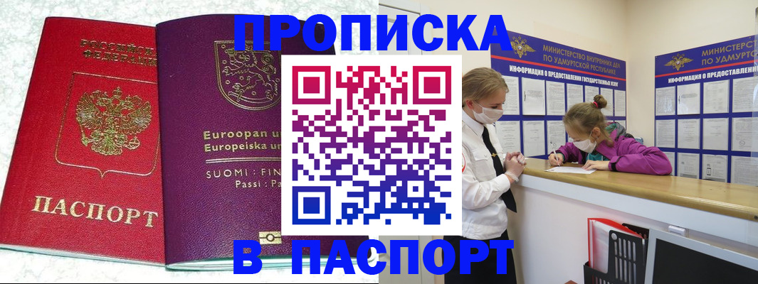 временная регистрация недорого в Нижних Сергах