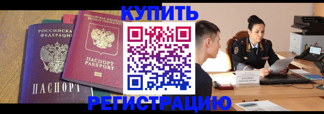 прописка для кредита в Нижних Сергах
